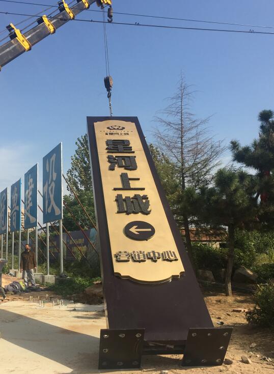 龙泉售楼处精神堡垒